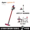 Dyson Cyclone V10 Fluffy SV12 無線手持吸塵器/除蟎器 公司貨二年保