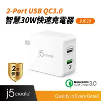 在飛比找蝦皮商城優惠-【j5create 凱捷】2埠USB QC3.0智慧快速充電