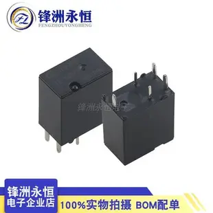 HFKF/012-1ZSPT HFKF-12V 一組轉換5腳繼電器 汽車車載 原裝宏發