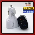 1010購物& 車載充電器 QC3.0/PD車充 車充 車充頭 快充頭 USB+PD新款車充 車用點菸器 45W