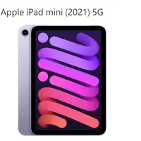 在飛比找PChome24h購物優惠-iPad mini 8.3吋 5G 256G 紫色-2021