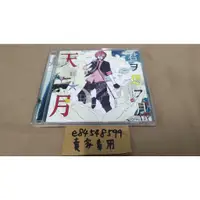 在飛比找蝦皮購物優惠-【中古現貨】 君ヲ想フ月 / 天月-あまつき- Amatsu