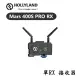 【EC數位】Hollyland Mars 400s Pro 單RX 無線圖傳 SDI HDMI 圖傳 直播 監控 監視器 螢幕