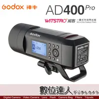 在飛比找蝦皮商城優惠-Godox 神牛 AD400Pro 外拍燈 棚拍 400W 