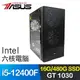 華碩系列【橘色10號】i5-12400F六核 GT1030 獨顯電腦(16G/480G SSD)