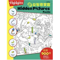 在飛比找蝦皮購物優惠-新益智尋寶圖3 (Hidden Pictures Puzzl