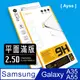 Ayss Samsung Galaxy A35 A55 6.6吋 2024 超好貼滿版鋼化玻璃保護貼 黑