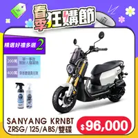 在飛比找PChome24h購物優惠-SYM 三陽機車 KRN BT 125 七期/ABS/雙碟煞