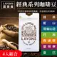 LAYONS 雷恩獅 | 經典系列咖啡豆 【4入組合】 經典/藍山/哥倫比亞/巴西/西達摩/曼特寧/曼巴 (450g/包)