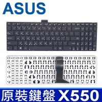 在飛比找Yahoo!奇摩拍賣優惠-ASUS X550 全新 繁體中文 鍵盤 X550V X55