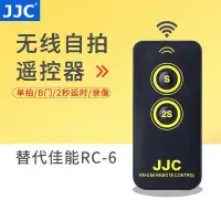 在飛比找Yahoo!奇摩拍賣優惠-易匯空間 JJC 適用佳能M5 80D 70D 750D 7