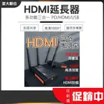 里大數位 無線HDMI延長器 音頻同步 投屏傳輸器 雙向天線5.8G 無遮擋傳輸距離200米 1080P