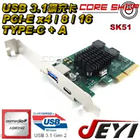 在飛比找蝦皮購物優惠-☆酷銳科技☆JEYI佳翼PCI-E真USB 3.1 TYPE