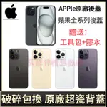 原廠IPHONE 手機玻璃後蓋 蘋果系列11 8PLUS I7 後蓋 電池背蓋 電池蓋 玻璃後蓋 大孔免拆機 手機後蓋