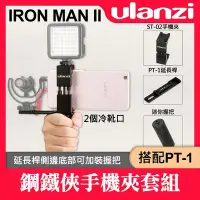 在飛比找Yahoo!奇摩拍賣優惠-【補貨中10911】鋼鐵俠二代 手把套組 IRON MAN 