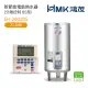 【HMK 鴻茂】20加侖 直立 壁掛式/落地式 新節能電能熱水器 分離控制BS型(EH-2002BS 不含安裝)