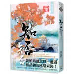 海棠依舊：知否？知否？應是綠肥紅瘦（卷五）[9折]11100849313 TAAZE讀冊生活網路書店