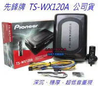 在飛比找Yahoo!奇摩拍賣優惠-Pioneer 先鋒 TS-WX120A 薄型重低音喇叭 先