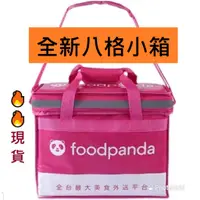 在飛比找蝦皮購物優惠-[全新現貨🔥🔥]  foodpanda8格小箱 熊貓小箱 f