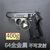 在飛比找蝦皮購物優惠-槍模型金屬64式大號軍事防風打火機電影拍攝道具槍促銷無發射功