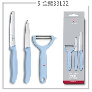 【VICTORINOX 瑞士維氏】廚房必備小刀水果刀削皮刀(3件裝)