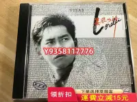 在飛比找Yahoo!奇摩拍賣優惠-譚詠麟暴風175 音樂 CD 唱片【好運來】