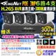 監視器 6路4支監控套餐 XVR 500萬監控主機 300萬紅外線鏡頭 H.265 POE 防水 手機遠端 IPC