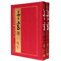 在飛比找Yahoo!奇摩拍賣優惠-金牌書院 草書正版 歷代書法四體字典 精裝16開2冊 行草隸