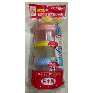 嬰幼全新～日本貝親-大容量獨立開口三層奶粉盒