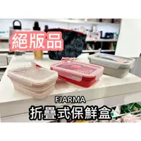 在飛比找蝦皮購物優惠-團團代購 IKEA宜家家居 FJARMA 折疊式保鮮盒 食物