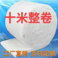 在飛比找Yahoo!奇摩拍賣優惠-加厚高密度魚缸專用過濾棉6D棉魚池聚酯纖維水族養魚海鮮水產白