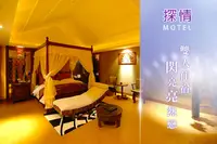 在飛比找GOMAJI優惠-[台北土城-探情精緻汽車旅館] 雙人住宿，閃亮亮熱戀專案
