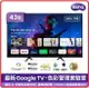 BenQ E43-735 43型4K 追劇護眼Google TV 連網液晶顯示器