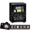 【EC數位】WONDERFUL 萬得福 AD-026C 23L電子防潮箱 乾燥箱 相機防潮盒