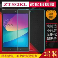 在飛比找Yahoo!奇摩拍賣優惠-ASUS螢幕保護貼華碩Zenpad Z8S/ZT582KL/