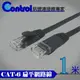 [EC] 1米CAT6扁平網路線RJ45網路線 純銅線材水晶頭 扁線 ADSL 超薄高速網路線(30-600)