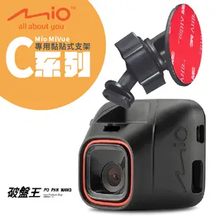 C41 Mio【3M 彎角 黏貼式支架】MiVue C515 C530 C552 C550 C570 C572 C575 C580 C582 C585 C588T C589T 行車記錄器專用 粘貼式支架 後檔支架 滑軌支架 破盤王 台南