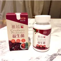 在飛比找蝦皮購物優惠-🌟得意人生總代理🌟蔓越莓益生菌萃取膠囊(60粒/罐) 私密保