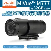 在飛比找露天拍賣優惠-【Mio】高速星光級 WIFI機車行車紀錄器 M777+32