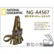 數位小兔【National Geographic NG A4567 非洲系列 斜肩包 】相機包 攝影包 4475 4568 NEX-5r NEX-5t A5000 A6000 GX7 GF6