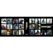 Toho Special Effects Official Visual Book Binder All Godzillas GodzillaStore LTD