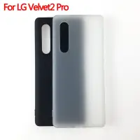 在飛比找Yahoo!奇摩拍賣優惠-免運-適用于LG Velvet 2 Pro手機保護套手機套磨