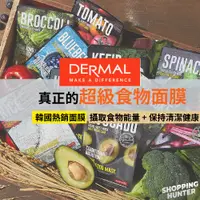 在飛比找蝦皮購物優惠-DERMAL 韓國 面膜 超級食物面膜 韓國原裝進口 保濕/