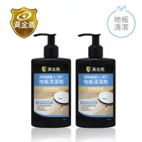 在飛比找松果購物優惠-【黃金盾】掃拖機器人專用地板清潔劑200ml x2入 (8.