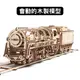 Ugears｜蒸汽火車頭｜免電力自走模型 木製模型 DIY 立體拼圖 烏克蘭 拼圖 組裝模型 3D拼圖 火車 酷比客