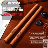 在飛比找露天拍賣優惠-正版授權Aeroband PocketDrum Lite 2