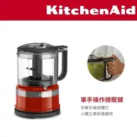 在飛比找momo購物網優惠-【KitchenAid】3.5 cup 升級版迷你食物調理機