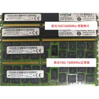 在飛比找蝦皮購物優惠-小甜甜優選现货 記憶體16G 16GB DDR3 1066~