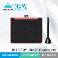 在飛比找博客來優惠-HUION繪王 INSPIROY H640P plus(RT