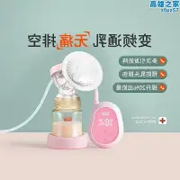 在飛比找Yahoo!奇摩拍賣優惠-新款單側電動吸乳器大吸力靜音無痛按摩雙邊可攜式孕產婦吸奶器